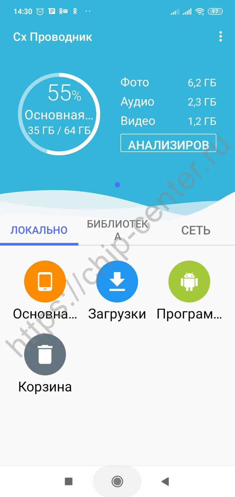 cx проводник главный экран