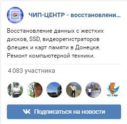 ЧИП-ЦЕНТР В VK.COM